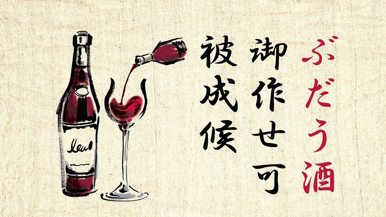 Warum Japans Weinproduktion endete, bevor sie richtig begann